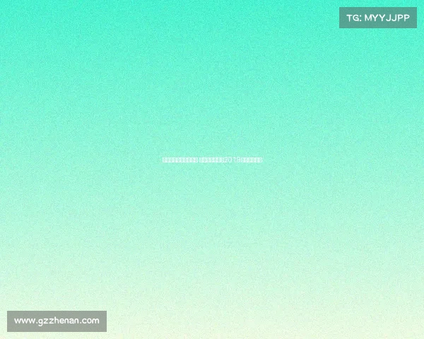 美国职业摔角中国赛事 美国职业摔角赛2019全集最新视频 美国职业摔角中国赛事 美国职业摔角赛2019全集最新视频