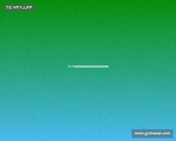 2018体操赛事赛程全景回顾全年大赛日程安排与亮点聚焦 2018体操赛事赛程全景回顾全年大赛日程安排与亮点聚焦